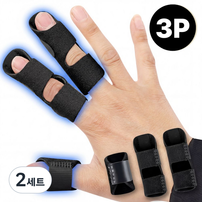라라무브 손가락보호대 깁스 아대 부목, 블랙, 2세트