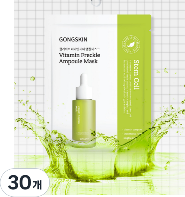 공스킨 줄기세포 비타민 기미 앰플 마스크팩, 30개, 1개입