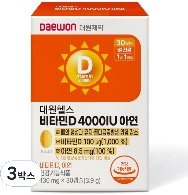 대원제약 고함량 비타민D3 4000IU 아연 (목넘김 편한 초소형 뼈건강.임산부 영양제/30일), 3박스, 30회분