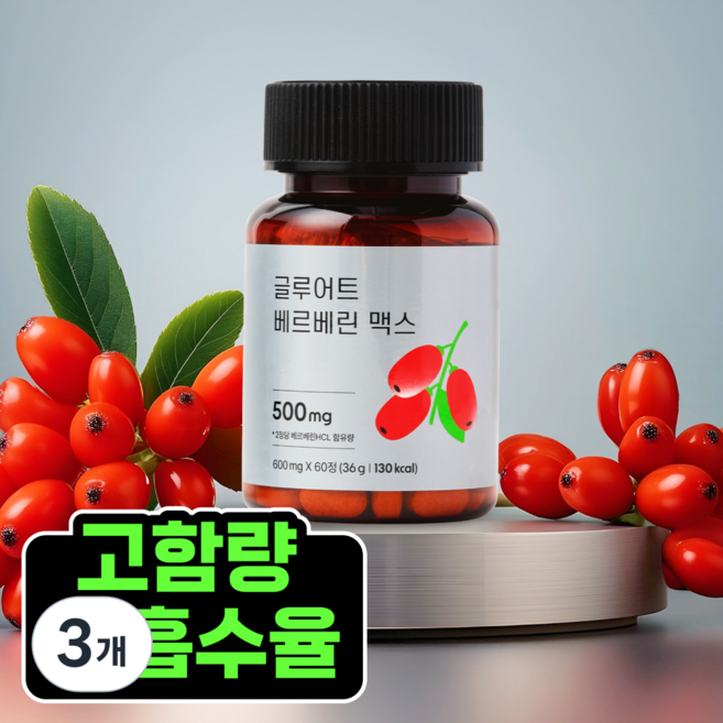 글루어트 베르베린 맥스 500mg 퀘르세틴 MCT 오일, 3개, 60정