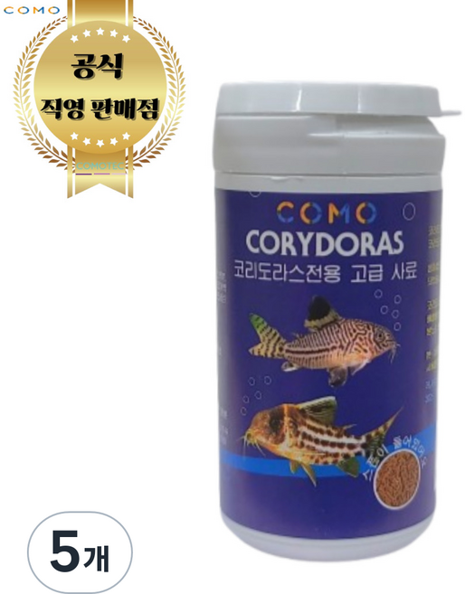 코모 메디 프리미엄 구피 관상어 열대어 물고기 사료 일본수출 국내용 (코리도라스 전용), 5개, 40g