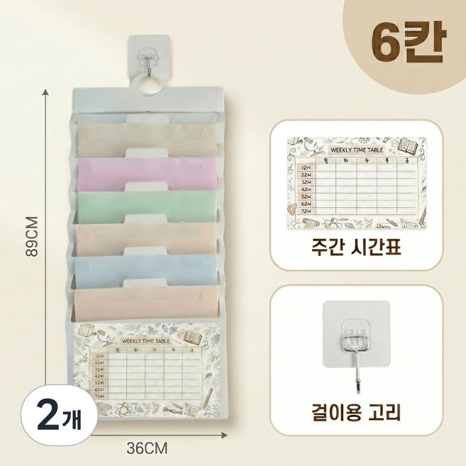 대치동 1열 벽걸이 포켓 아코디언 파일 정리함 단단한 파일 서류 정리함 프린트 보관 사무실 행잉파일, 2개, 멀티 파스텔
