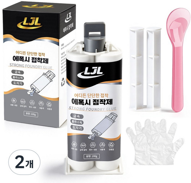 LJL 초강력접착 에폭시접착제 금속접착제 만능 접착제 주물용 스텐 알루미늄 금속 철 타일 플라스틱 물탱크 누수 강력 에폭시 금속본드, 2개, 100g