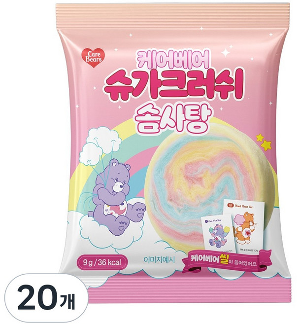 케어베어 슈가크러쉬 솜사탕 9g x 10개, 20개