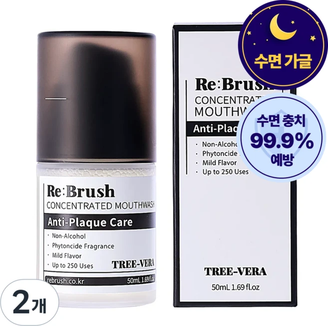 리브러쉬 티트리 100배 농축가글액 수면가글, 50ml, 2개 - 쿠팡