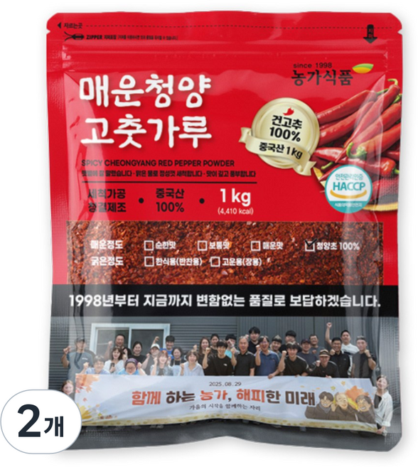 청양 김치용 매운 고춧가루 1kg, 2개