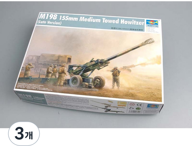 선호그룹 M198 견인포 1:35 155mm 프라모델 밀리터리 군용 전차 피규어 장난감 모형 탱크 미군 자주포 포병, 3개