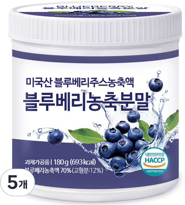 푸른들판 블루베리 농축 분말 가루 파우더 불루베리 열매 과일 파우더 무설탕, 5개, 180g