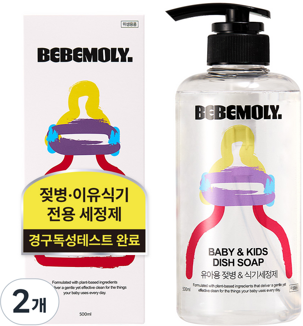 베베몰리 친환경 젖병세정제 액상형 무향/유아식기세정제, 2개, 500ml