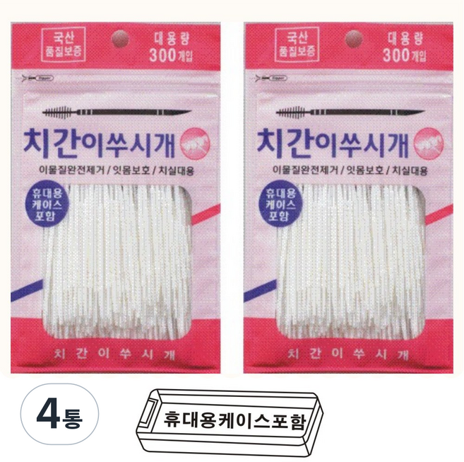 1번 잇몸이 벌어지지 않는 치간칫솔 이쑤시개 휴대용 300p 2개, 300개입, 4개