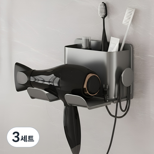 코지드 무타공 깊은 수납형 강력부착 헤어 드라이기 거치대, 3세트, 그레이