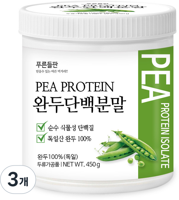 푸른들판 식물성 분리 완두콩 단백질 분말 100% 완두 단백 프로틴 가루 파우더 보충제, 450g, 3개