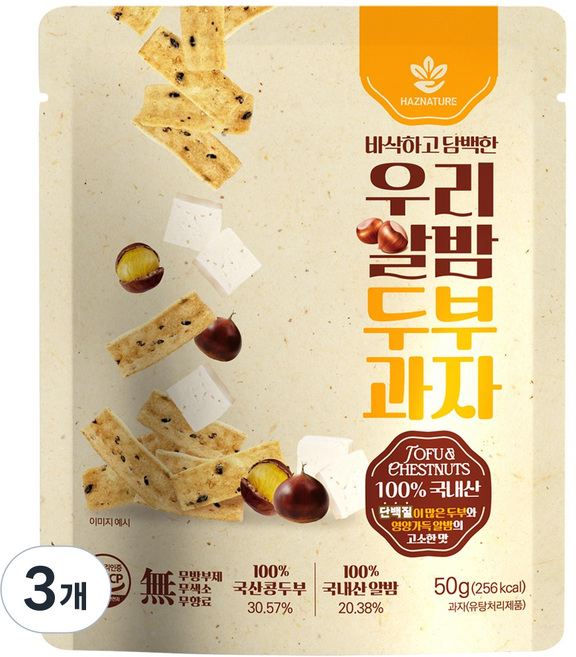 해즈네이처 우리 알밤 두부과자 국산 콩 건강 간식 두부칩, 3개, 50g