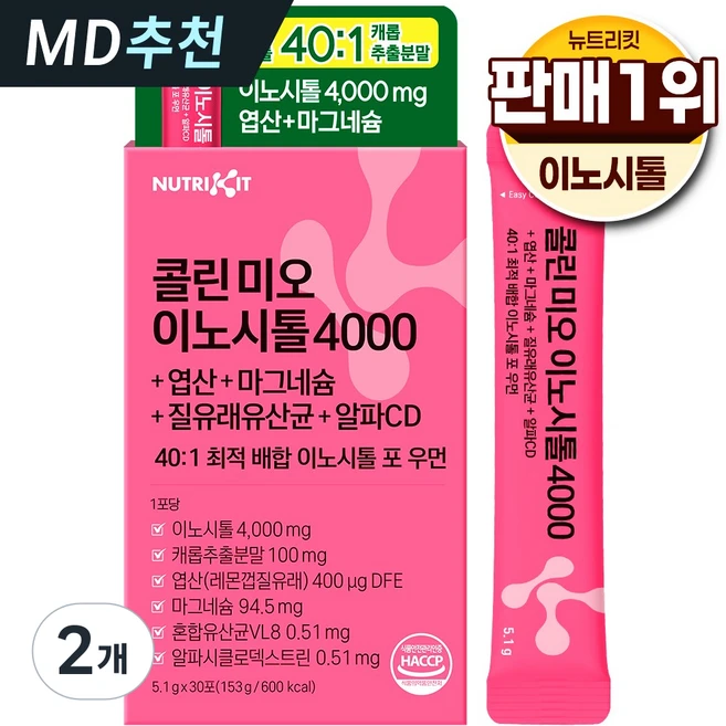 뉴트리킷 콜린 이노시톨 4000 엽산 질유산균 40:1 고함량 배합 미오 D-카이로 이노시톨 포 우먼 ( 여성 케어 ), 2개, 153g - 쿠팡