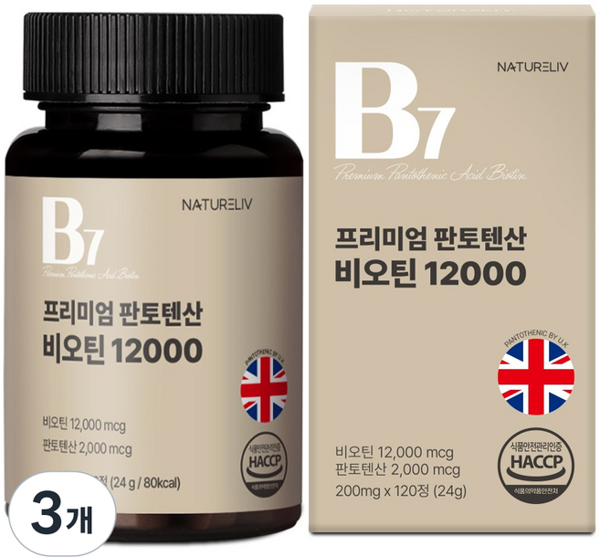 네이쳐리브 영국산 판토텐산 비오틴 12000mcg 비타민 B, 3개, 120정