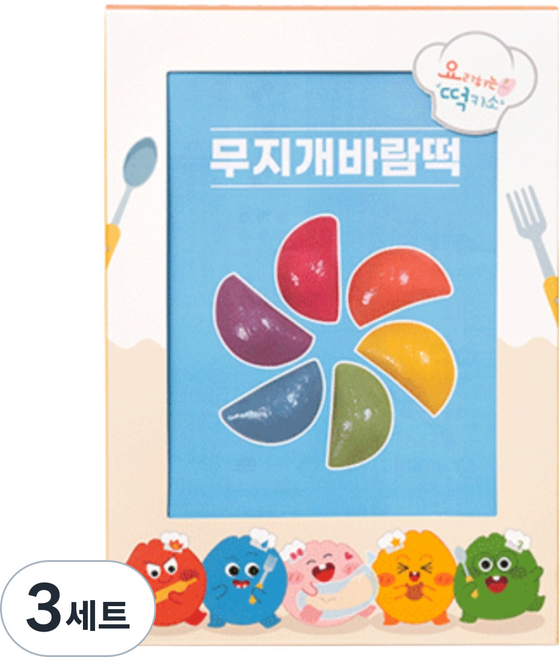 요리하는 떡카소 무지개 바람떡 만들기 유치원 어린이집 초등 어린이 체험 DIY 키트