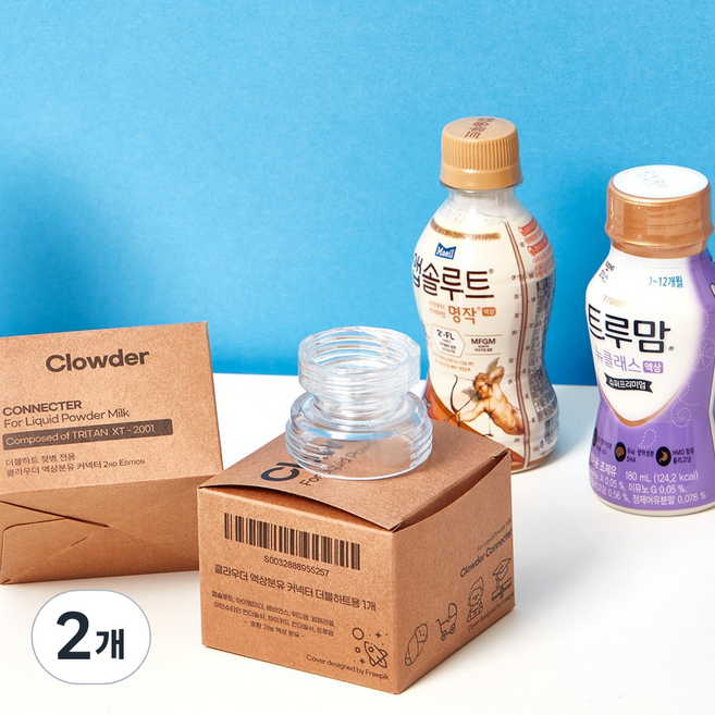 클라우더 액상분유 커넥터 더블하트 전용 ( 트루맘 & 아이엠마더 동시 호환), 커넥터 1개 + 실리콘뚜껑 1개 + 보관함 1개, 2개