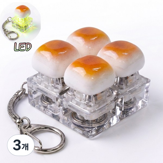 치프몰 키보드 키캡 빵 LED 열쇠고리, 3개, 네모 4캡