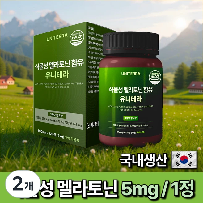 유니테라 식물성 멜라토닌 5mg 함유 식약청인증 L-테아닌 트립토판 트리바민 100mg 함유, 2개, 120정 - 쿠팡