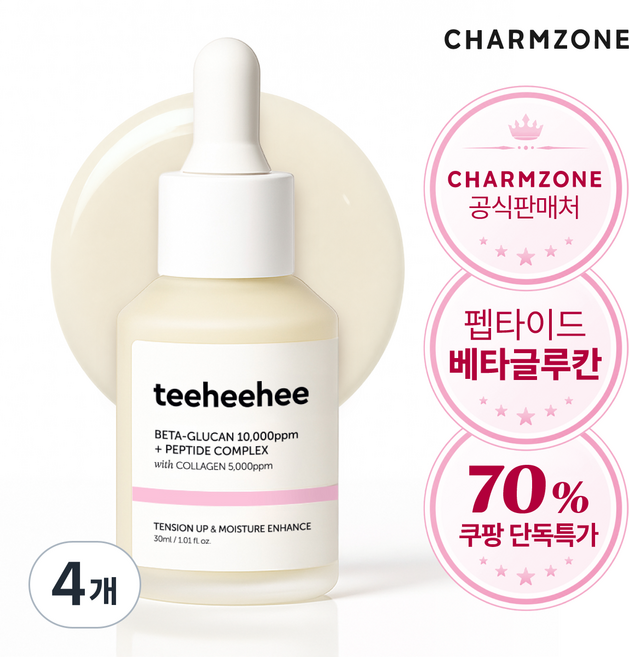 참존 티히히 이데베논 Q10 텐션업 탄력 세럼 안티에이징, 4개, 30ml