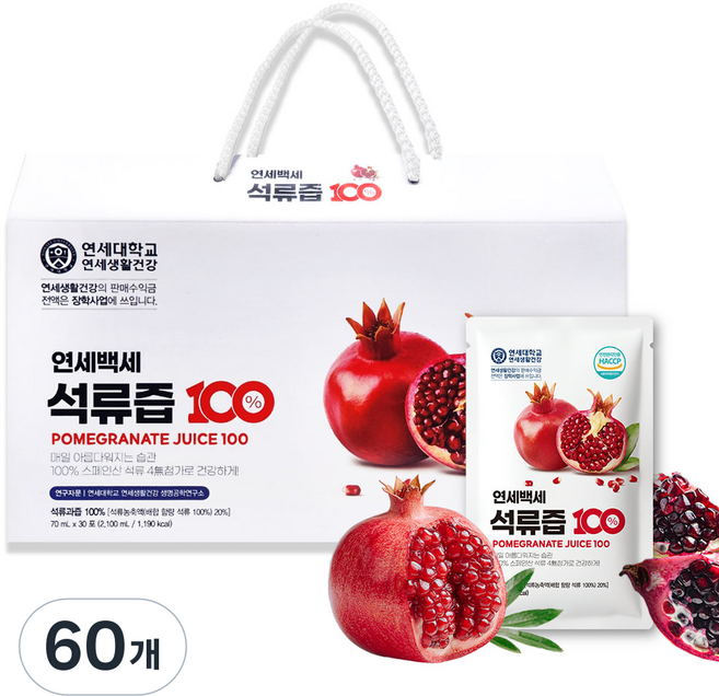 [연세대학교 연세생활건강] 연세백세 석류즙100 30포, 70ml, 60개