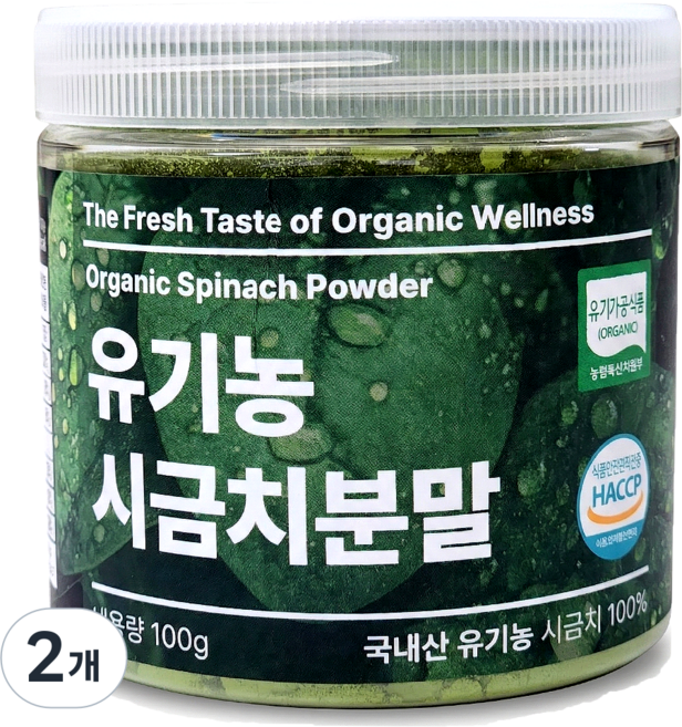 [캔시머] 국내산 유기농 시금치 가루 분말 #무료반품 #무료배송, 100g, 2개