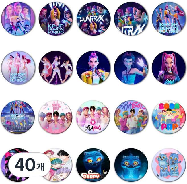 케이팝데몬헌터스 프리미엄 뱃지 20종 풀세트 케데헌 굿즈 설맞이 선물용 1개 단위 개별포장(대형 58mm), 혼합색상, 40개