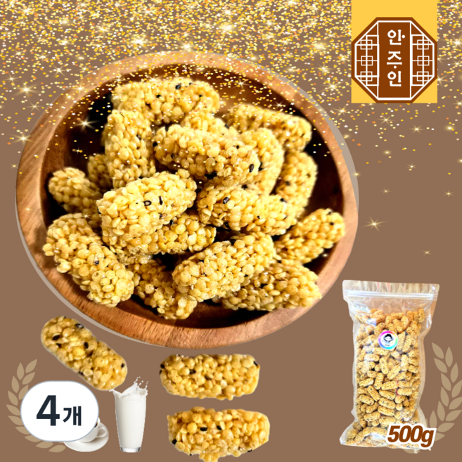안주인몰 황금귀리깨강정 오트밀 웰빙 참깨 검은깨 사무실 간식, 4개, 500g