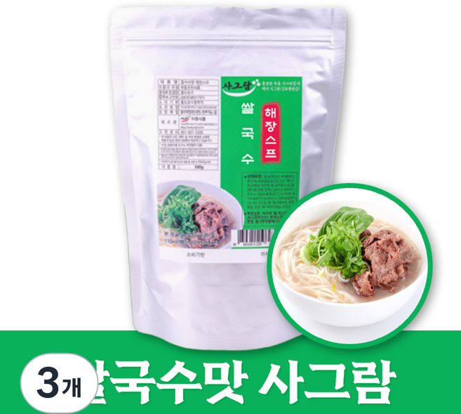 사그람 쌀국수 분말가루 해장스프, 3개, 500g