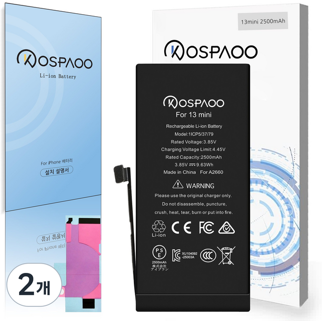 For iPhone 13 mini 배터리 대용량2500mAh 증가 폭3.9% A2660배터리 한국어 설명서 KC인증 Li-ion Battery (No Tool), 2개, iPhone 13 mini 배터리，분해 도구 없음