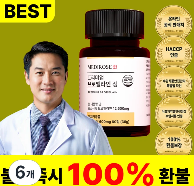 [한정이벤트] 브로멜라인 파파인 날파리 분해 파인애플 효소 고함량 식약청 HACCP 정품, 6개, 60정 - 쿠팡