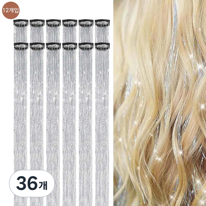 루베이 컬러 헤어피스 글리터 클립 자유롭게 다듬기 스타일링에 포인트 주기 공연/악세사리/스타일링, 은색, 36개