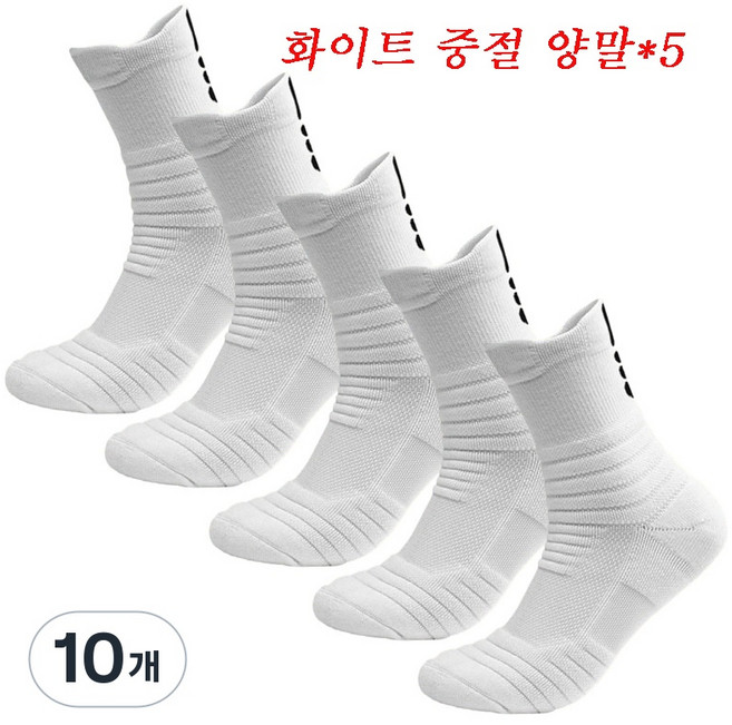 남성용 5중 보호 기능 운동 라이트 스커트 달리기 농구 야외 스포츠용 발목 양말 중절 양말 짧은 양말 운동용 양말 통기성, 10개, 흰색