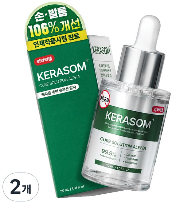 케라좀 큐어 솔루션 알파 의약외품 30ml, 2개, 1개입