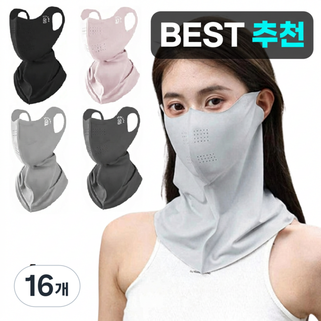 헬퍼샵 자외선차단 스포츠 골프 낚시 등산 쿨 마스크 hs-292513, 16개, 연그레이