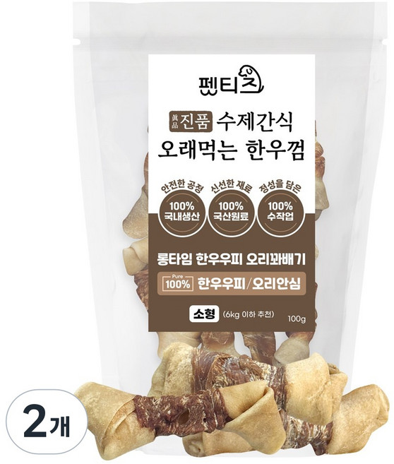 펫티즈 진품 수제간식 오래먹는 롱타임 한우껌 소형, 2개, 100g, 한우우피 오리꽈배기