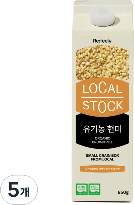 [로컬스톡] 25년 햅쌀 국내산 유기농 현미, 850g, 5개