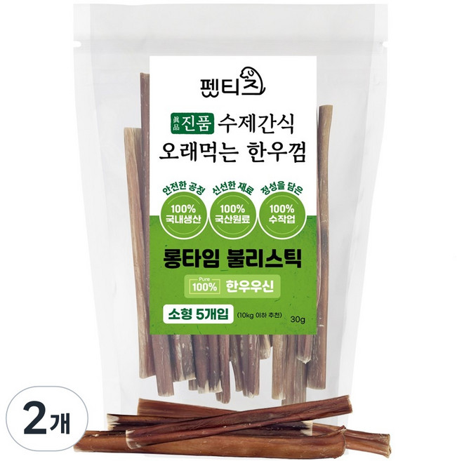펫티즈 진품 수제간식 오래먹는 롱타임 한우껌 소형, 2개, 30g, 한우우신 롱타임 불리스틱