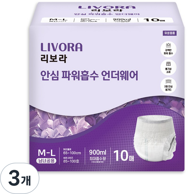 리보라 남녀공용 안심 파워흡수 언더웨어 팬티형 요실금 성인용 기저귀, 중형, 10매입, 3개