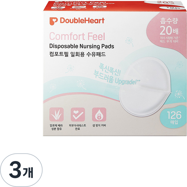 더블하트 컴포트필 일회용 수유패드, 126개입, 3개