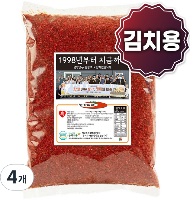 맵지 않은 김치용 고춧가루(특) 2.5kg 순한맛 수입 중국산 고추가루 한식 반찬용, 4개