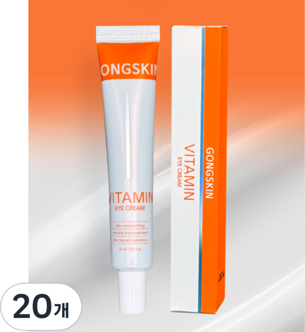 [묶음 특가] 공스킨 비타민 아이크림, 20개, 30ml