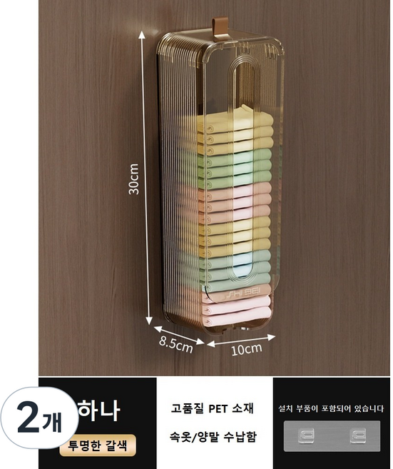 속옷 정리함 가정용 붙여서 거는 무공침 벽걸이형 수납함, 2개, 갈색