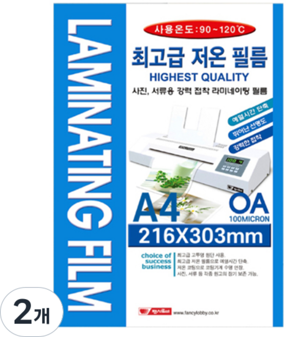 팬시로비 라미네이팅 필름 코팅지 A4 100mic, 100micron(100매입), 2개
