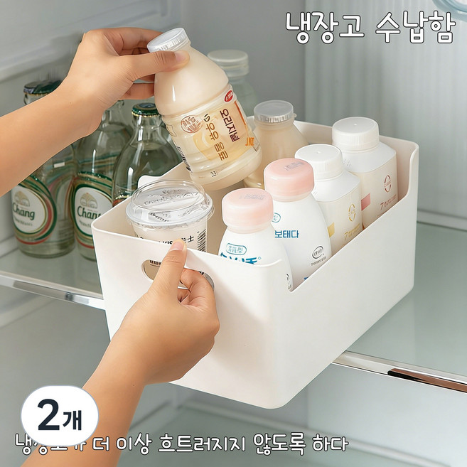 냉장고 수납 트레이 냉장고 정리함 식품 보관함 수납걸이 정리 트레이, 2개, 화이트