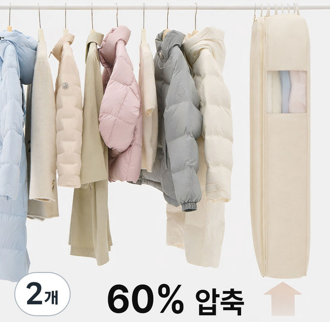 루온홈 특대형 패딩 아우터 압축파우치 옷걸이용 압축팩, 2개, 1개입