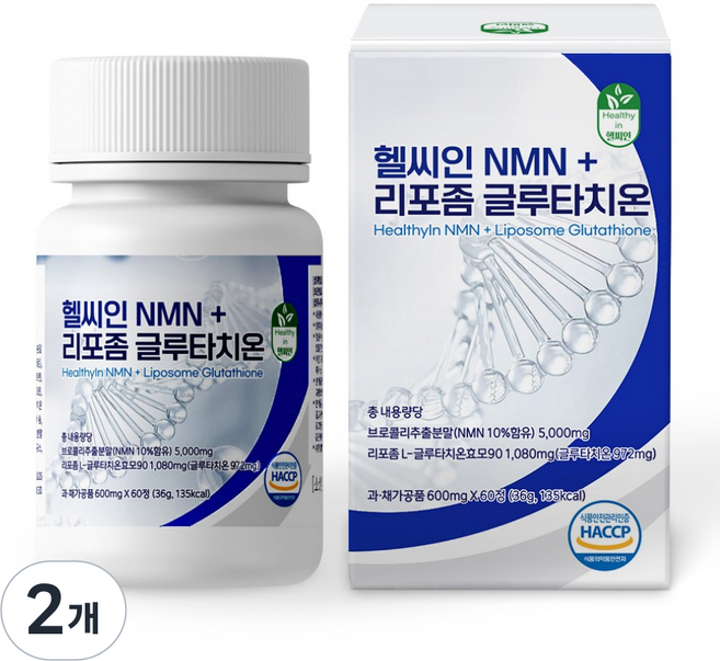 NMN + 리포좀 글루타치온 식물성 NMN 엔엠엔 식약처 HACCP 헬씨인, 2개, 60정