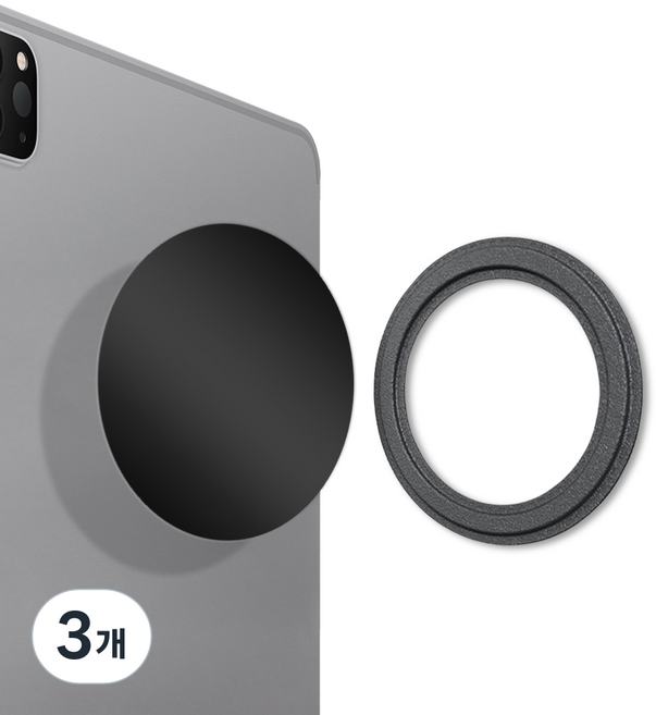 태블릿 마그네틱 벽거치대 자석링 홀더, 3개, 블랙