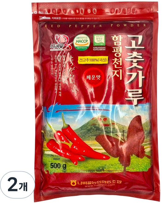 [농협] 함평 나비골농협 함평천지 국산 고춧가루 (매운맛), 2개, 500g