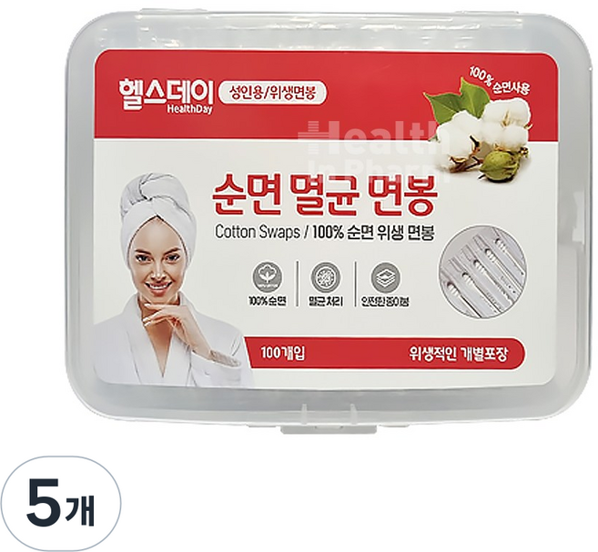 헬스데이 순면 멸균 면봉(개별포장_성인용)100P/위생적인면봉, 5개, 100개입